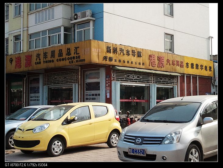 港源汽車(chē)用品.jpg